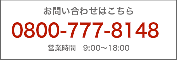 愛知廃車の窓口